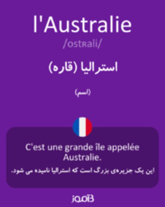  تصویر l'Australie - دیکشنری انگلیسی بیاموز