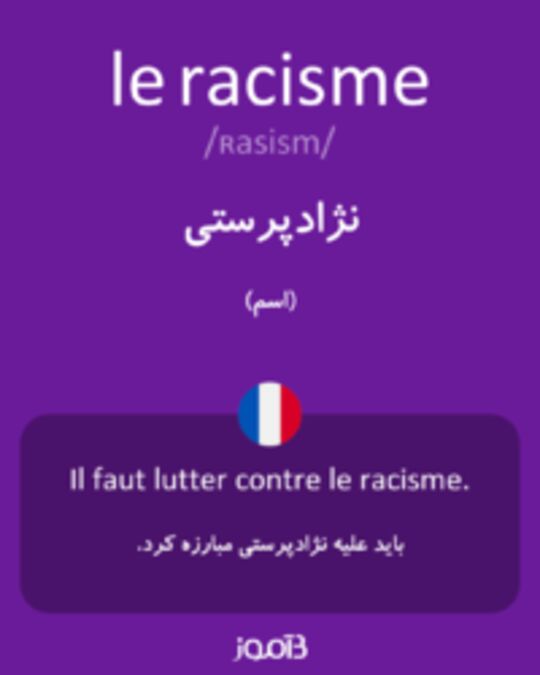  تصویر le racisme - دیکشنری انگلیسی بیاموز