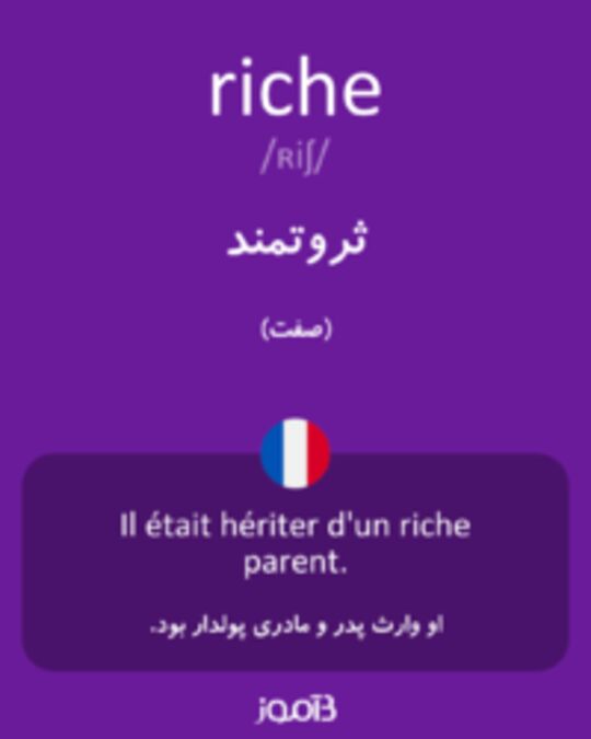  تصویر riche - دیکشنری انگلیسی بیاموز