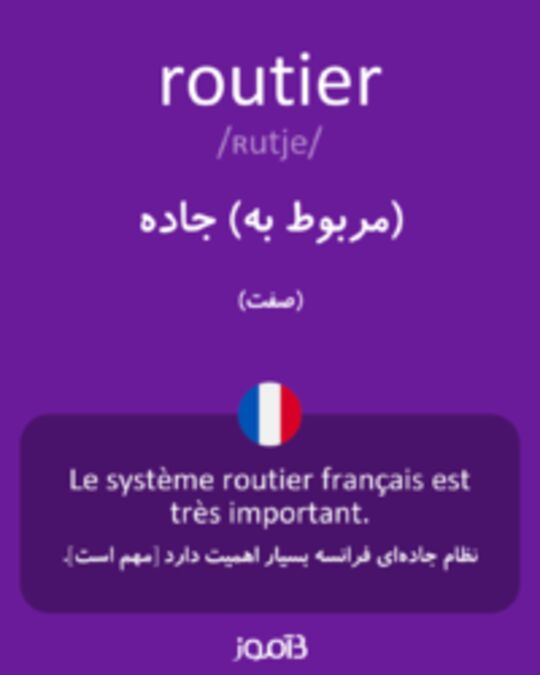  تصویر routier - دیکشنری انگلیسی بیاموز