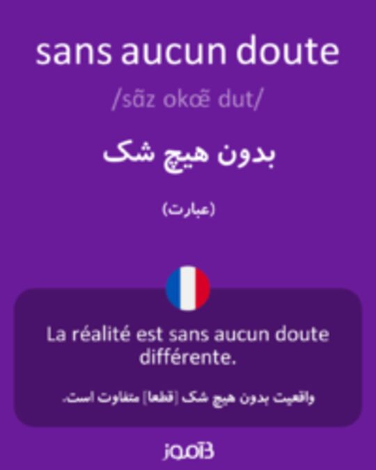  تصویر sans aucun doute - دیکشنری انگلیسی بیاموز