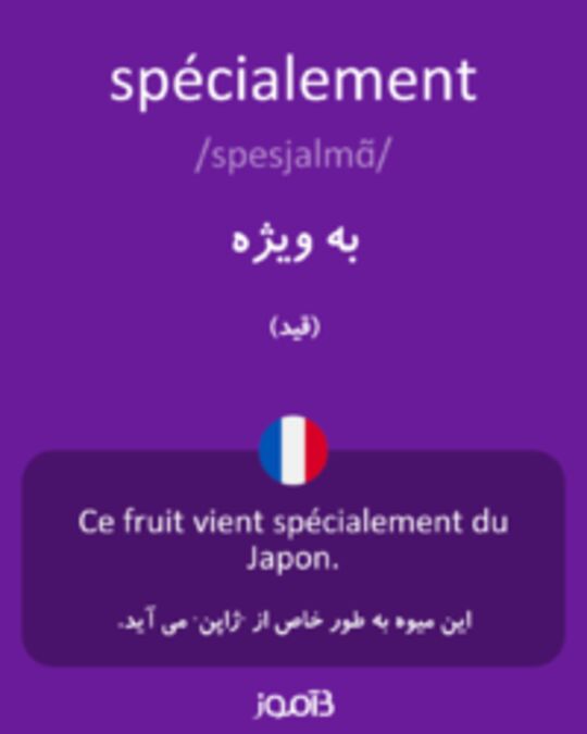  تصویر spécialement - دیکشنری انگلیسی بیاموز