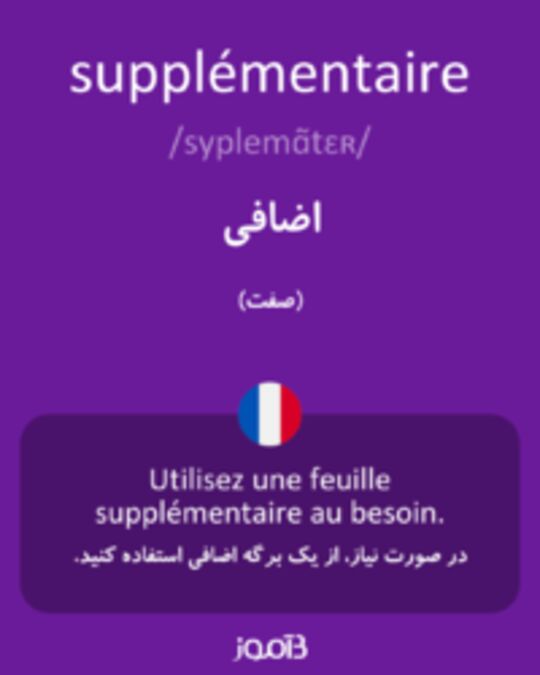  تصویر supplémentaire - دیکشنری انگلیسی بیاموز