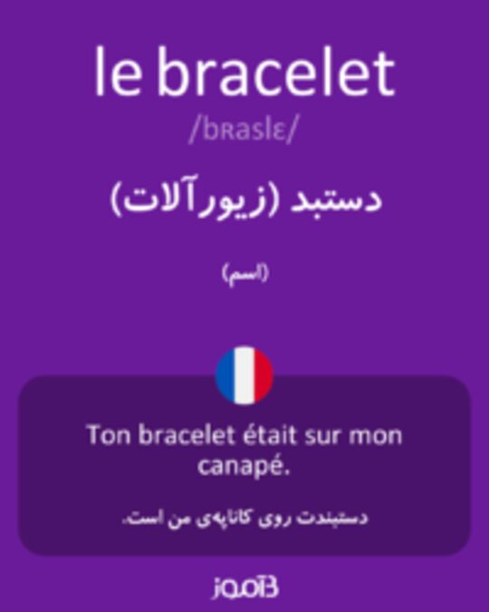  تصویر le bracelet - دیکشنری انگلیسی بیاموز