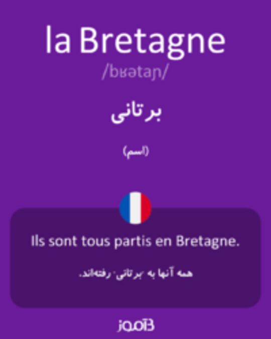  تصویر la Bretagne - دیکشنری انگلیسی بیاموز