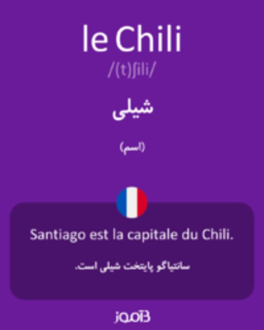  تصویر le Chili - دیکشنری انگلیسی بیاموز