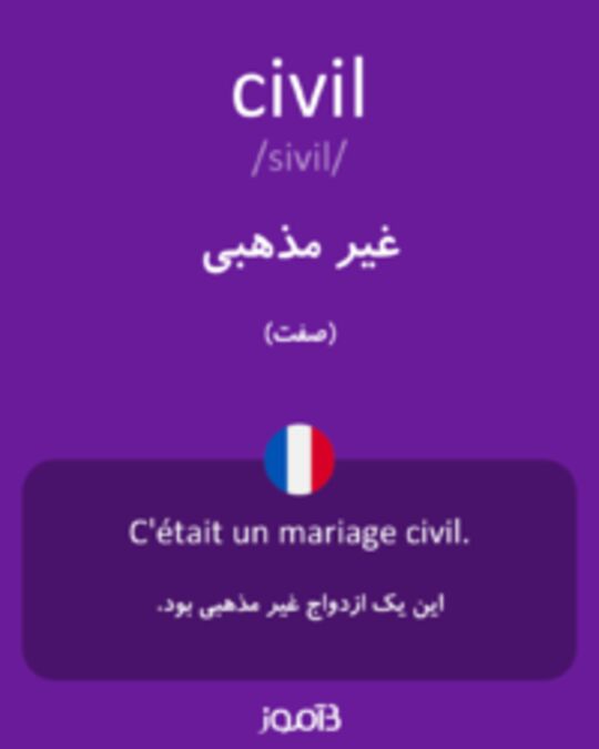  تصویر civil - دیکشنری انگلیسی بیاموز