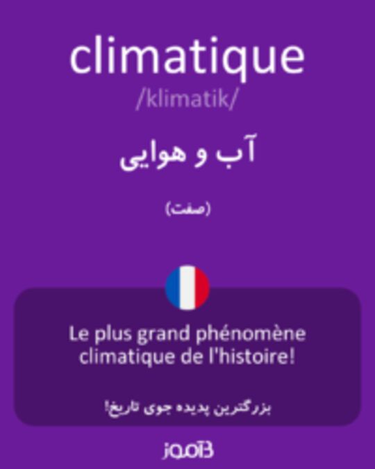  تصویر climatique - دیکشنری انگلیسی بیاموز