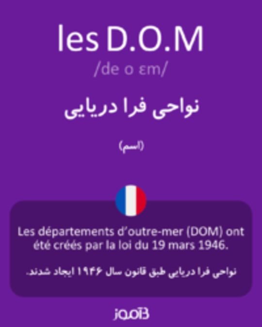  تصویر les D.O.M - دیکشنری انگلیسی بیاموز