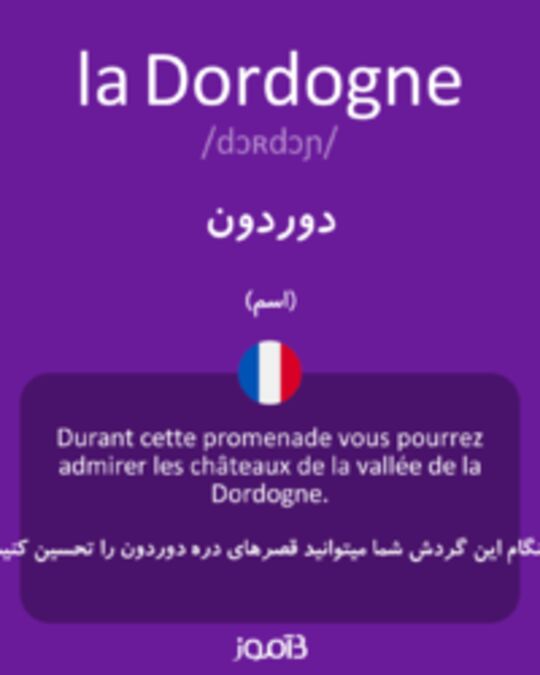  تصویر la Dordogne - دیکشنری انگلیسی بیاموز