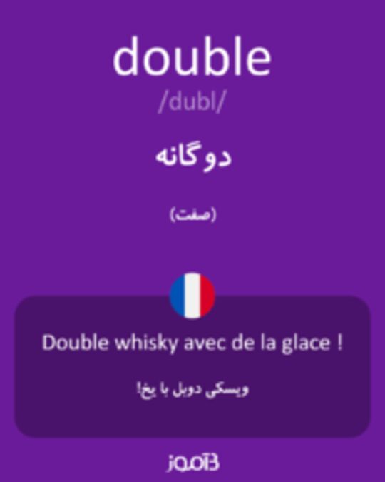  تصویر double - دیکشنری انگلیسی بیاموز