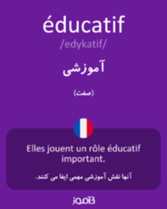  تصویر éducatif - دیکشنری انگلیسی بیاموز