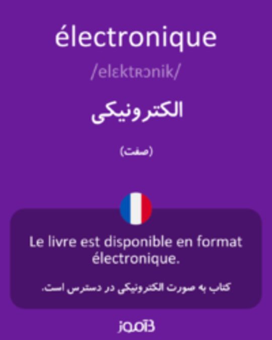  تصویر électronique - دیکشنری انگلیسی بیاموز