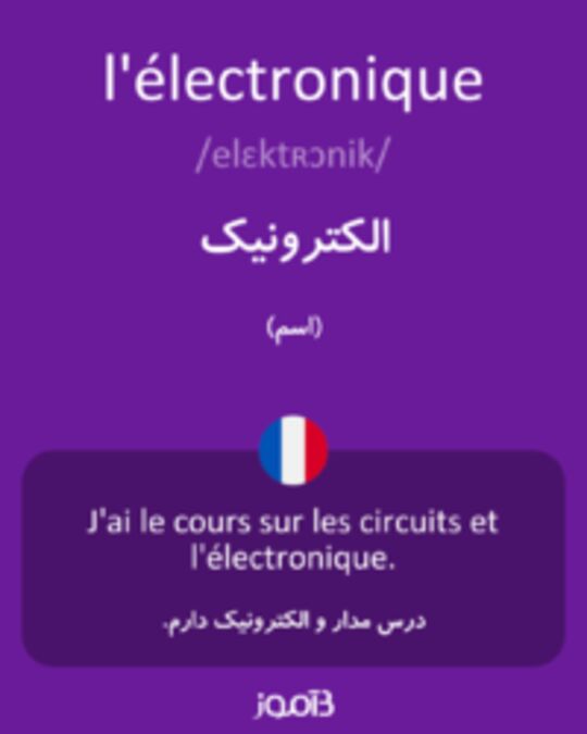  تصویر l'électronique - دیکشنری انگلیسی بیاموز