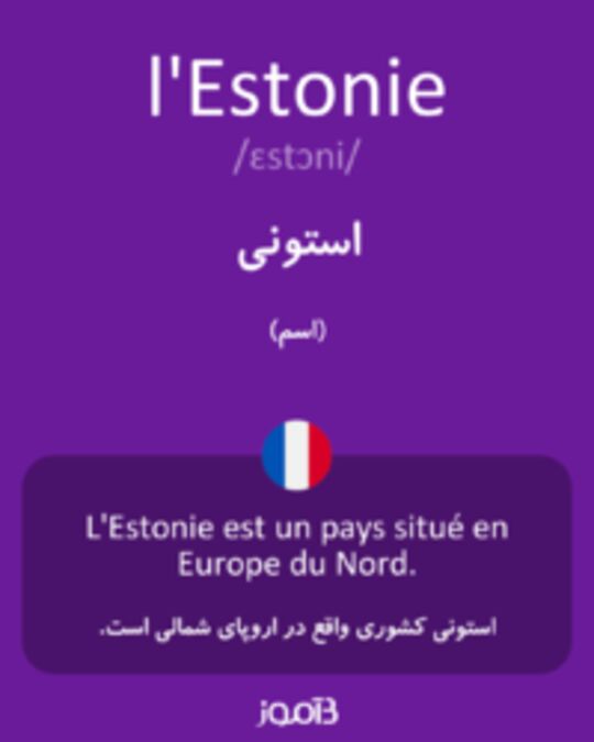  تصویر l'Estonie - دیکشنری انگلیسی بیاموز