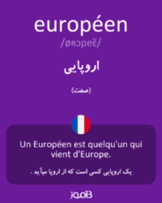  تصویر européen - دیکشنری انگلیسی بیاموز