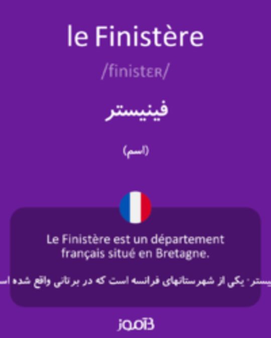  تصویر le Finistère - دیکشنری انگلیسی بیاموز