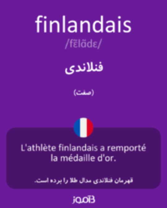  تصویر finlandais - دیکشنری انگلیسی بیاموز