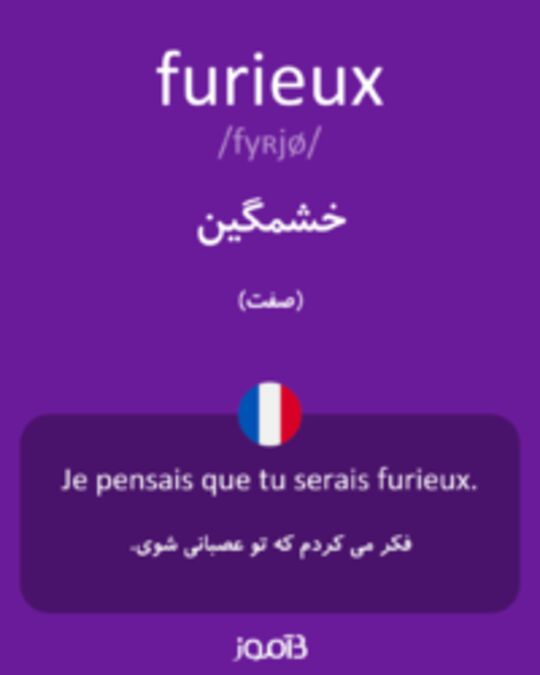  تصویر furieux - دیکشنری انگلیسی بیاموز