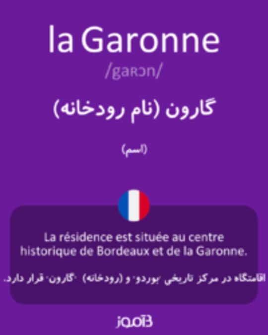  تصویر la Garonne - دیکشنری انگلیسی بیاموز