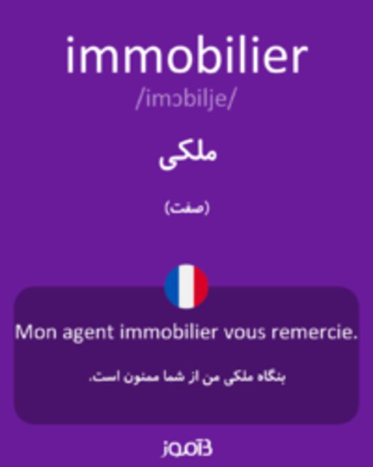  تصویر immobilier - دیکشنری انگلیسی بیاموز