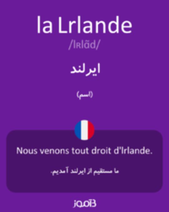  تصویر la Lrlande - دیکشنری انگلیسی بیاموز