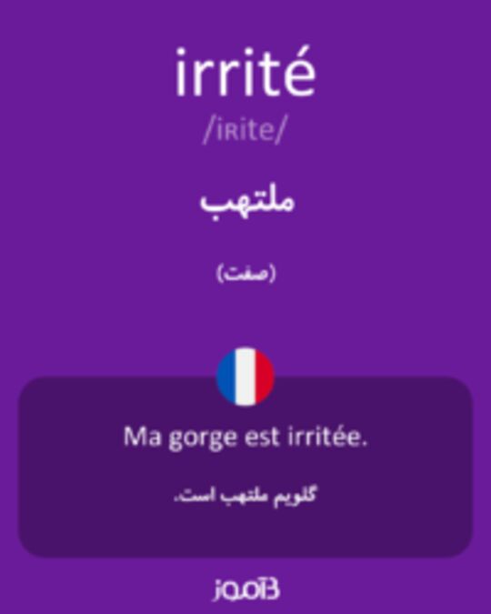  تصویر irrité - دیکشنری انگلیسی بیاموز