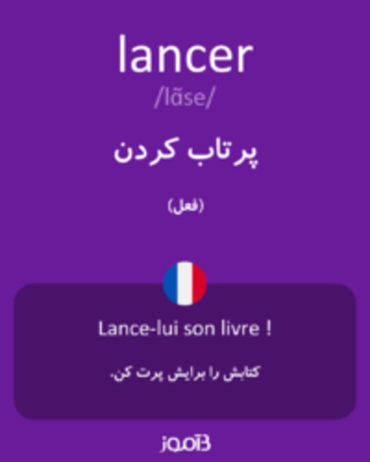  تصویر lancer - دیکشنری انگلیسی بیاموز