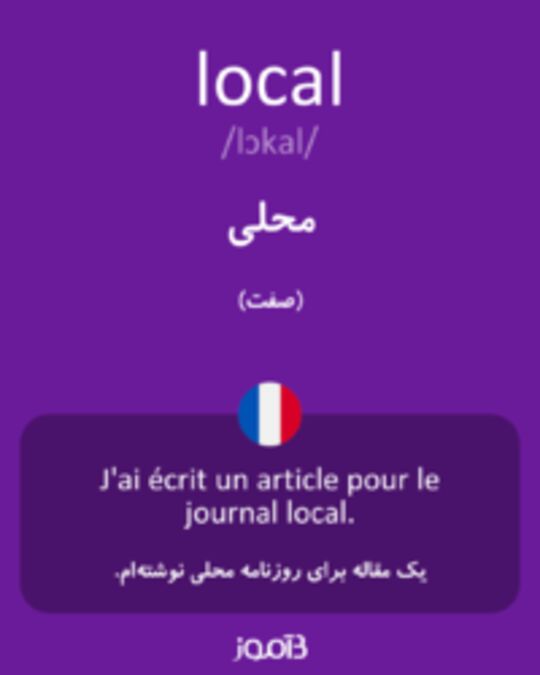  تصویر local - دیکشنری انگلیسی بیاموز