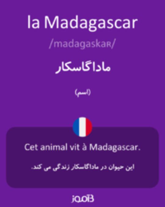  تصویر la Madagascar - دیکشنری انگلیسی بیاموز