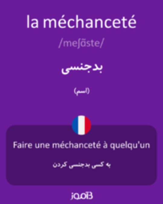  تصویر la méchanceté - دیکشنری انگلیسی بیاموز