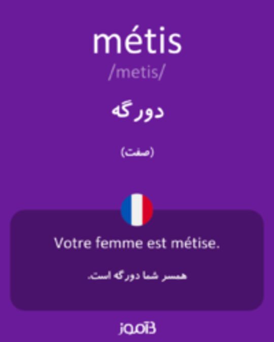  تصویر métis - دیکشنری انگلیسی بیاموز