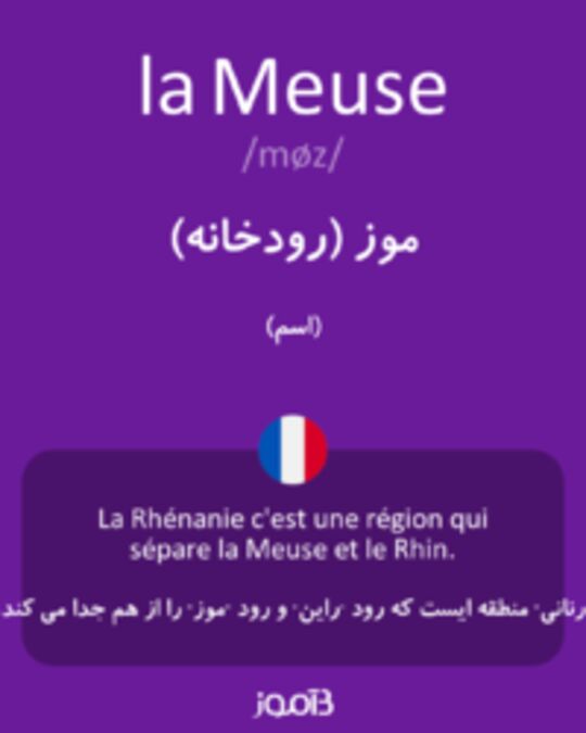  تصویر la Meuse - دیکشنری انگلیسی بیاموز