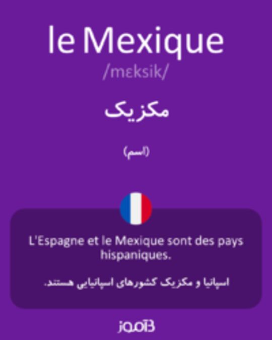  تصویر le Mexique - دیکشنری انگلیسی بیاموز