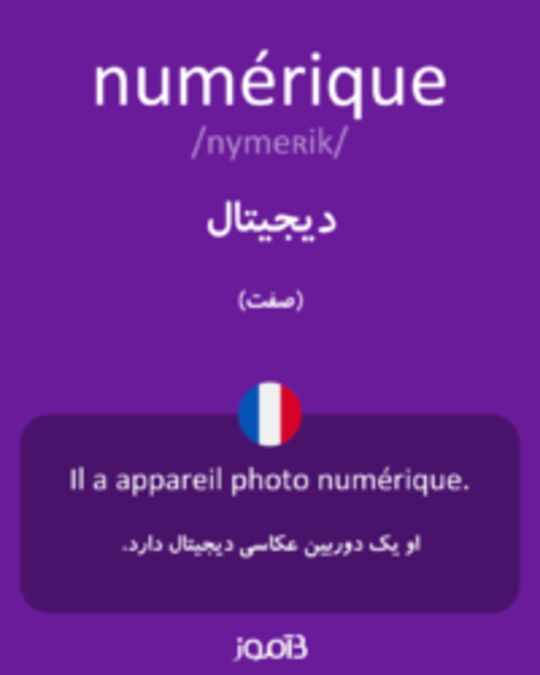  تصویر numérique - دیکشنری انگلیسی بیاموز