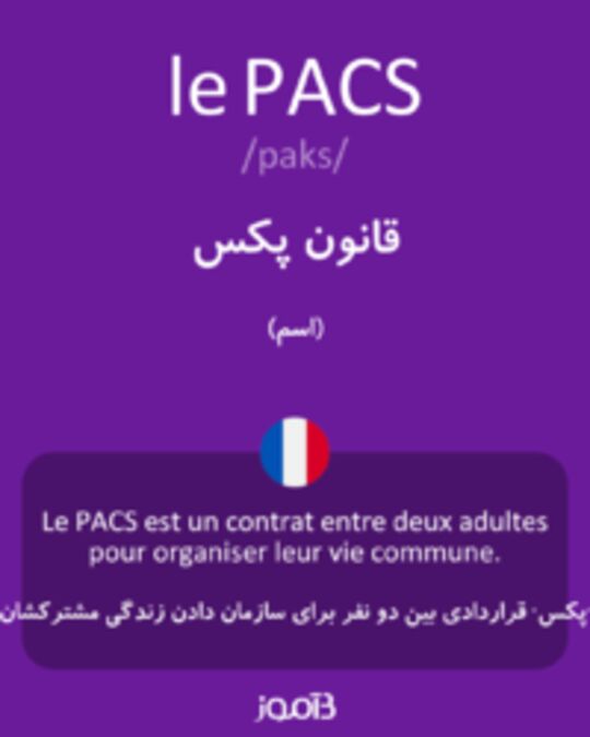  تصویر le PACS - دیکشنری انگلیسی بیاموز