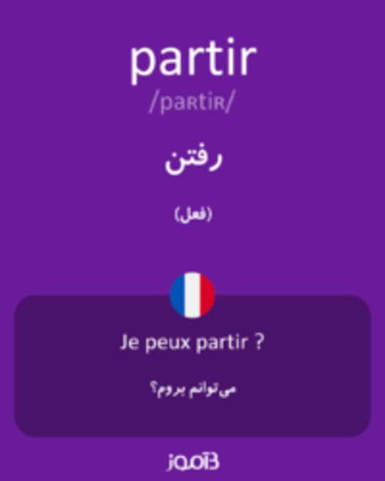  تصویر partir - دیکشنری انگلیسی بیاموز