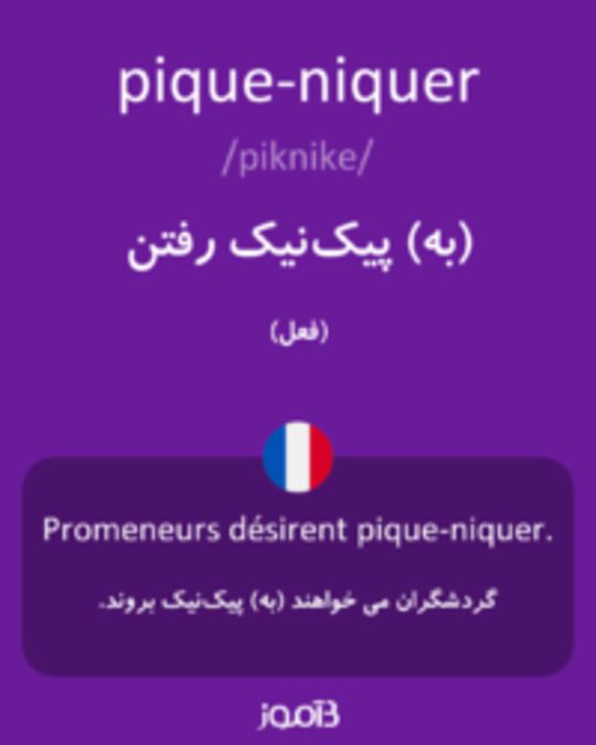  تصویر pique-niquer - دیکشنری انگلیسی بیاموز