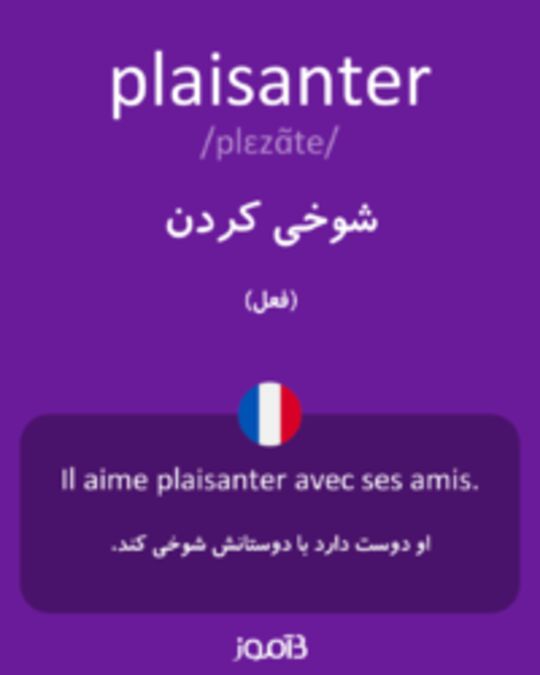  تصویر plaisanter - دیکشنری انگلیسی بیاموز