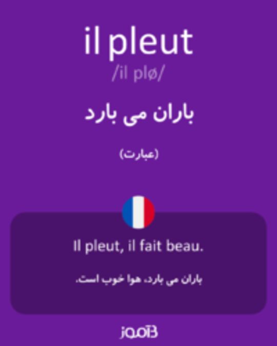  تصویر il pleut - دیکشنری انگلیسی بیاموز