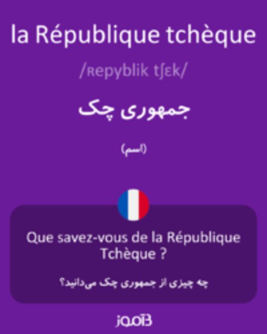  تصویر la République tchèque - دیکشنری انگلیسی بیاموز