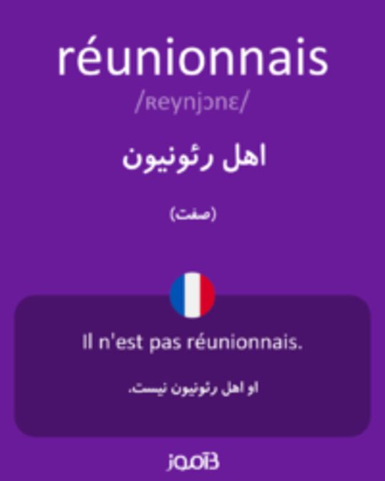  تصویر réunionnais - دیکشنری انگلیسی بیاموز