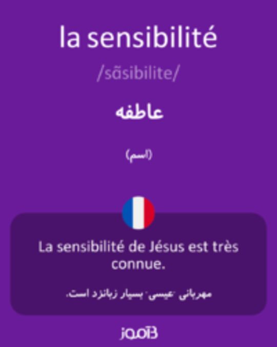  تصویر la sensibilité - دیکشنری انگلیسی بیاموز