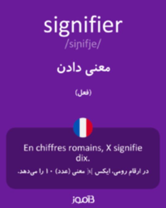  تصویر signifier - دیکشنری انگلیسی بیاموز