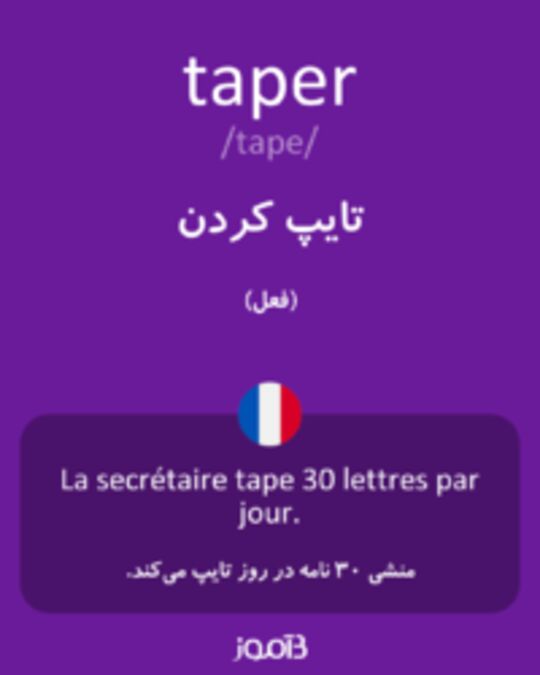  تصویر taper - دیکشنری انگلیسی بیاموز