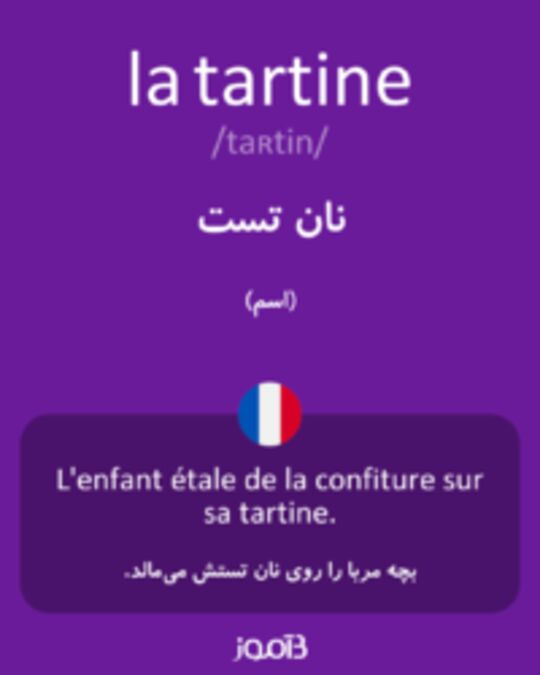  تصویر la tartine - دیکشنری انگلیسی بیاموز