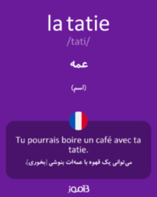  تصویر la tatie - دیکشنری انگلیسی بیاموز