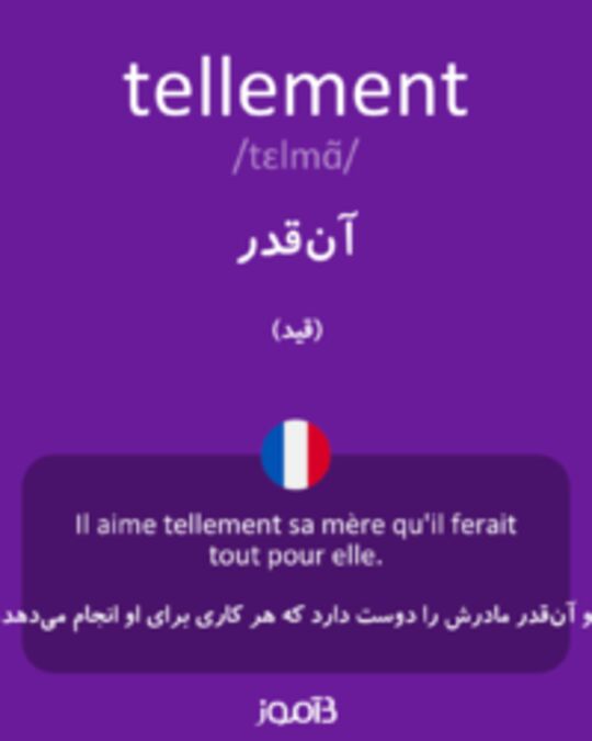  تصویر tellement - دیکشنری انگلیسی بیاموز