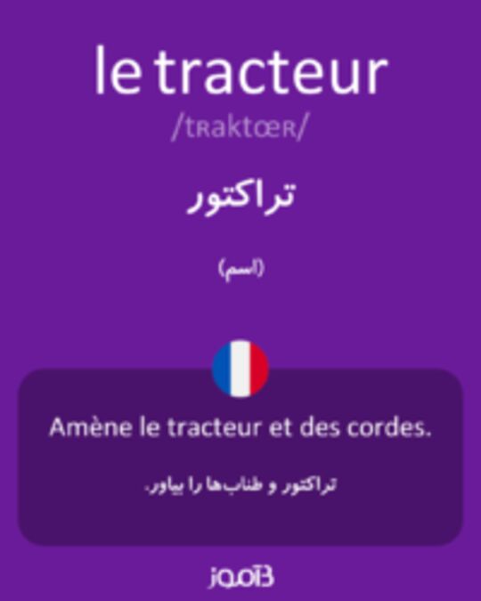  تصویر le tracteur - دیکشنری انگلیسی بیاموز