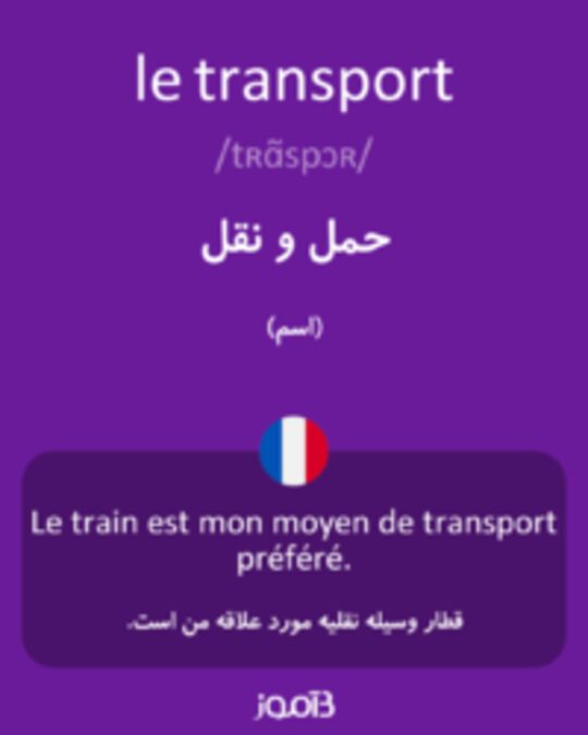  تصویر le transport - دیکشنری انگلیسی بیاموز